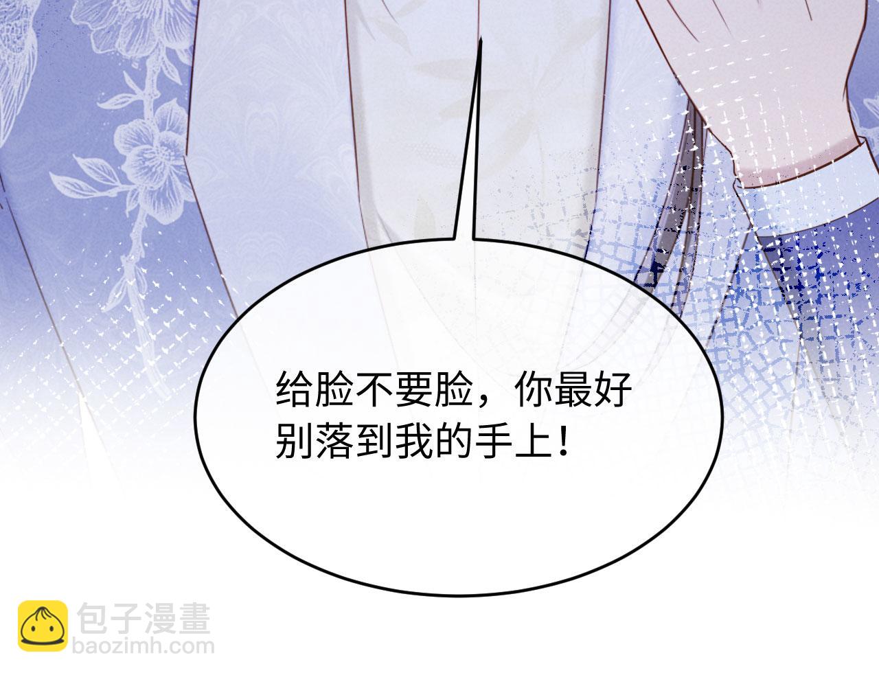 第38话 督主吃醋了？(1/3)-第38话