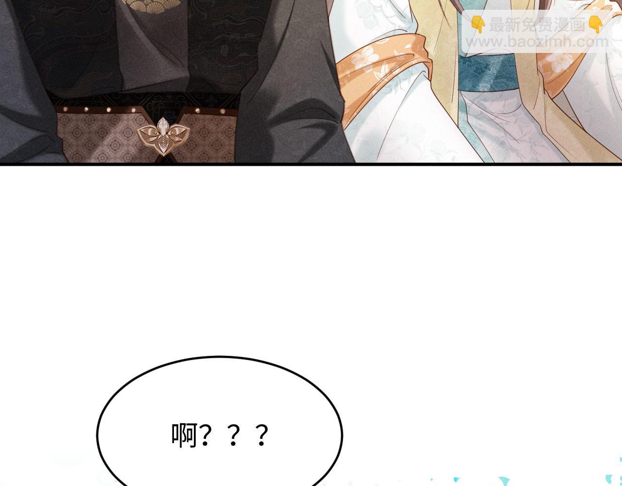 第38话 督主吃醋了？(1/3)-第38话