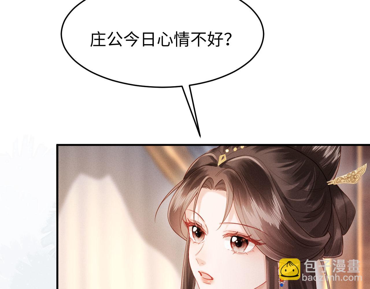 第38话 督主吃醋了？(1/3)-第38话