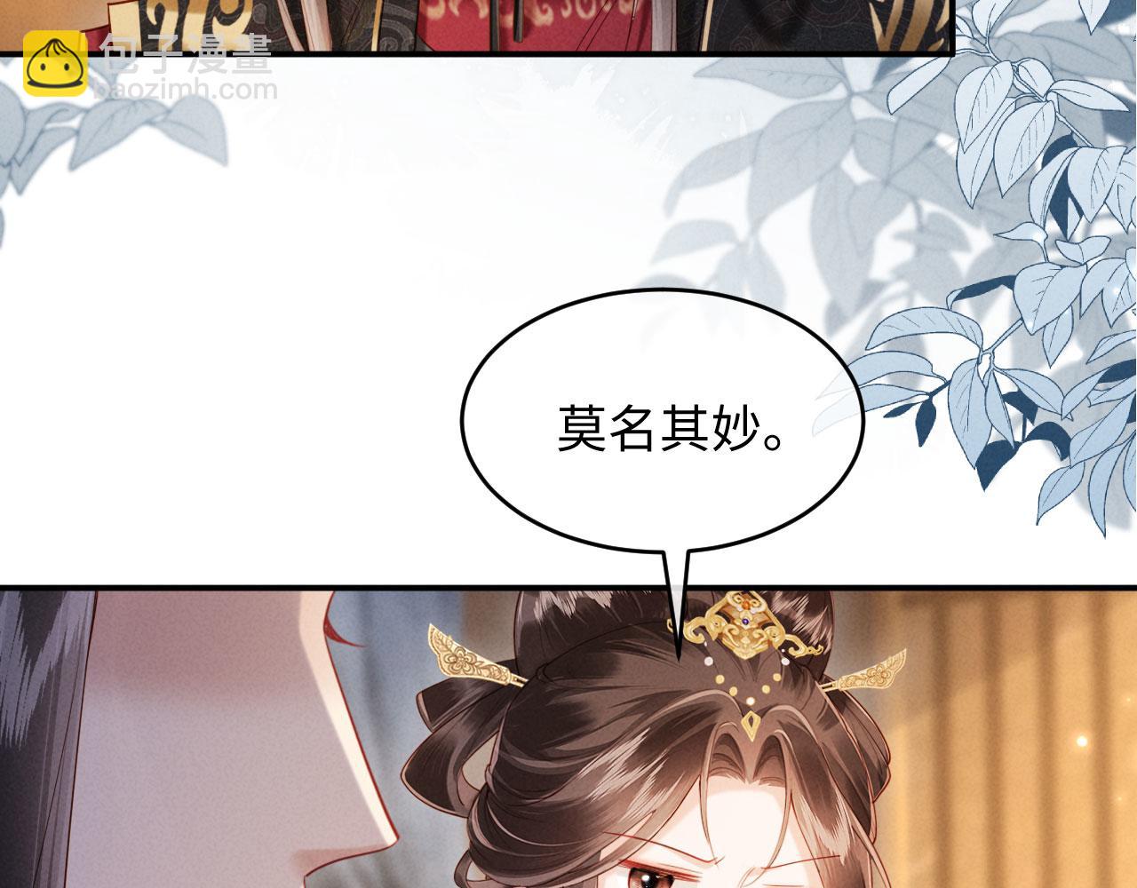 第38话 督主吃醋了？(1/3)-第38话