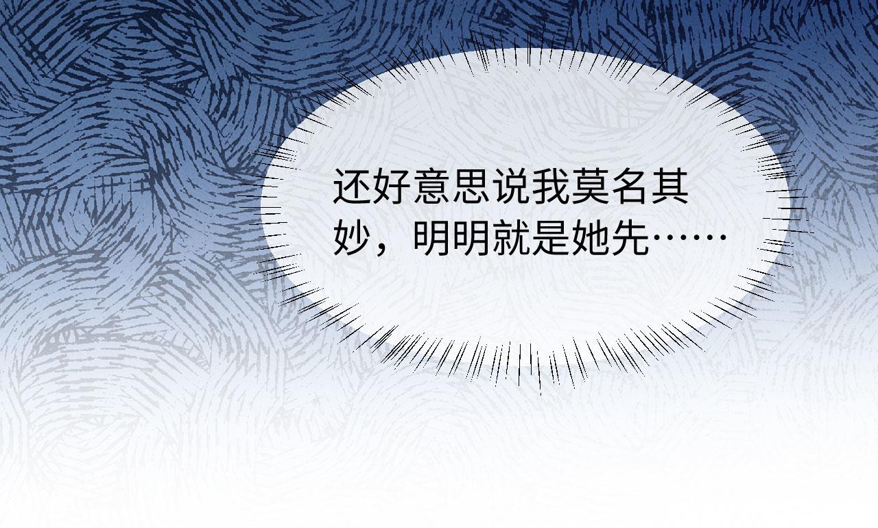 第38话 督主吃醋了？(1/3)-第38话