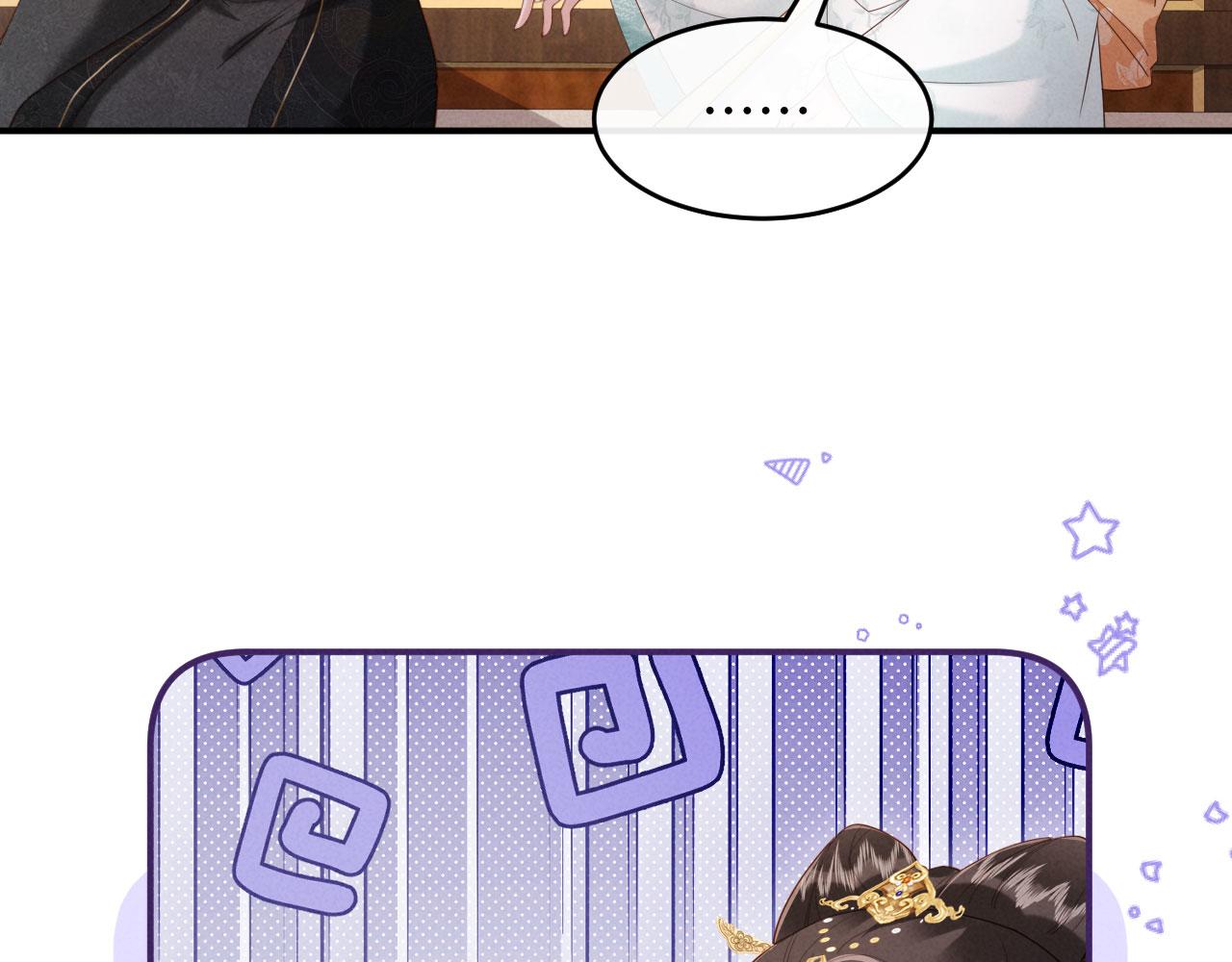 第38话 督主吃醋了？(1/3)-第38话