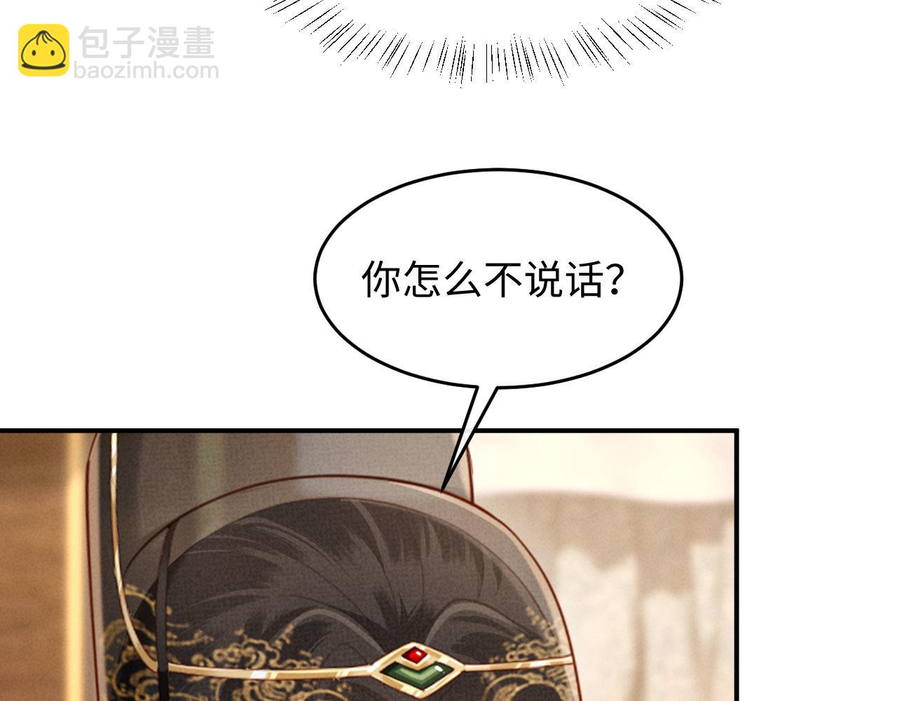 第38话 督主吃醋了？(1/3)-第38话