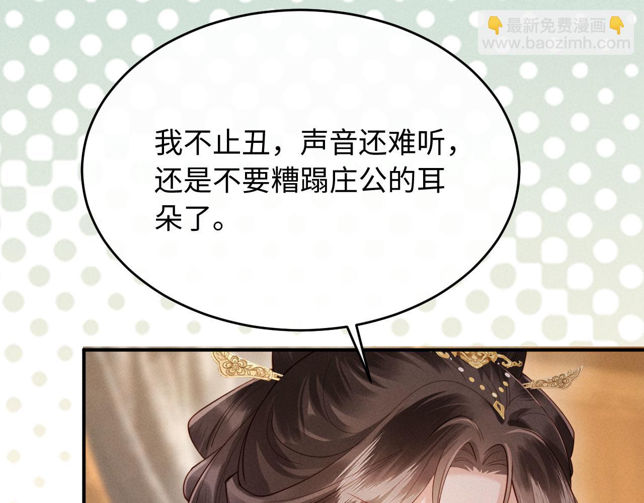 第38话 督主吃醋了？(1/3)-第38话