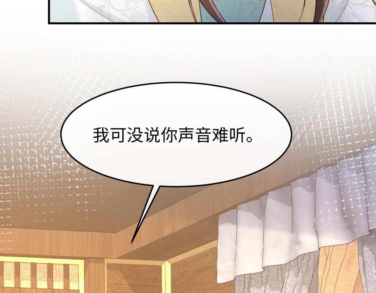 第38话 督主吃醋了？(1/3)-第38话