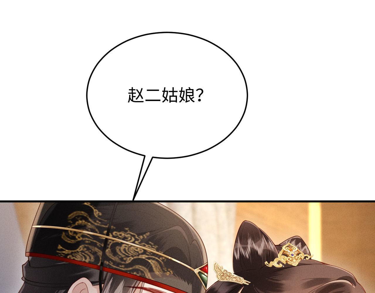 第38话 督主吃醋了？(1/3)-第38话