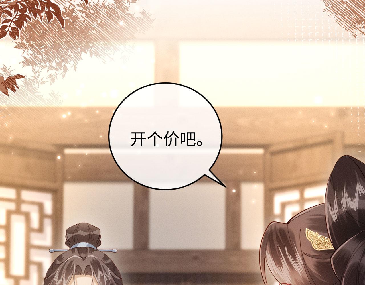 第40话 自请家庙(1/3)-第40话