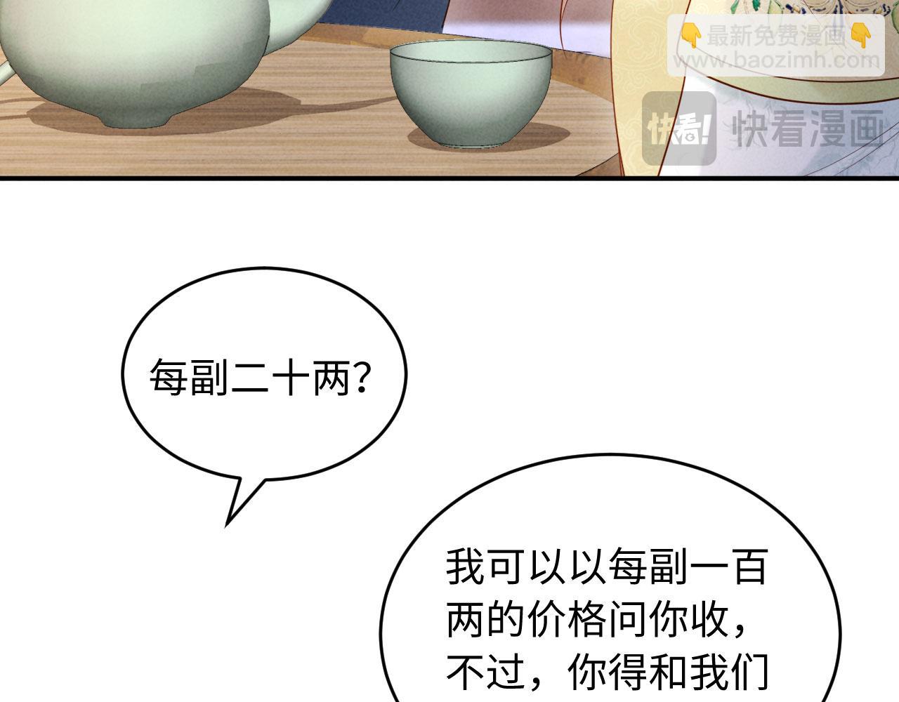 第40话 自请家庙(1/3)-第40话