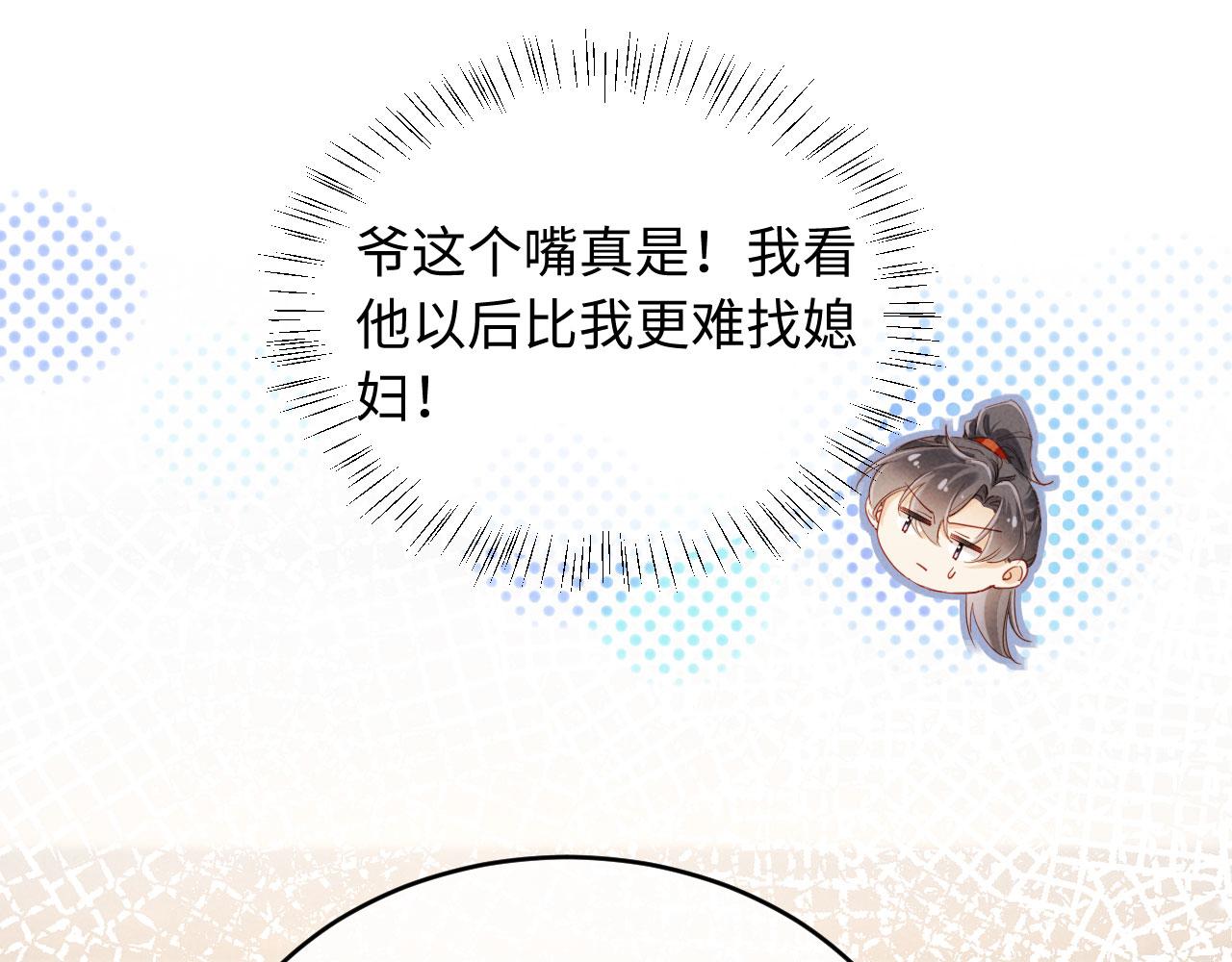 第40话 自请家庙(1/3)-第40话