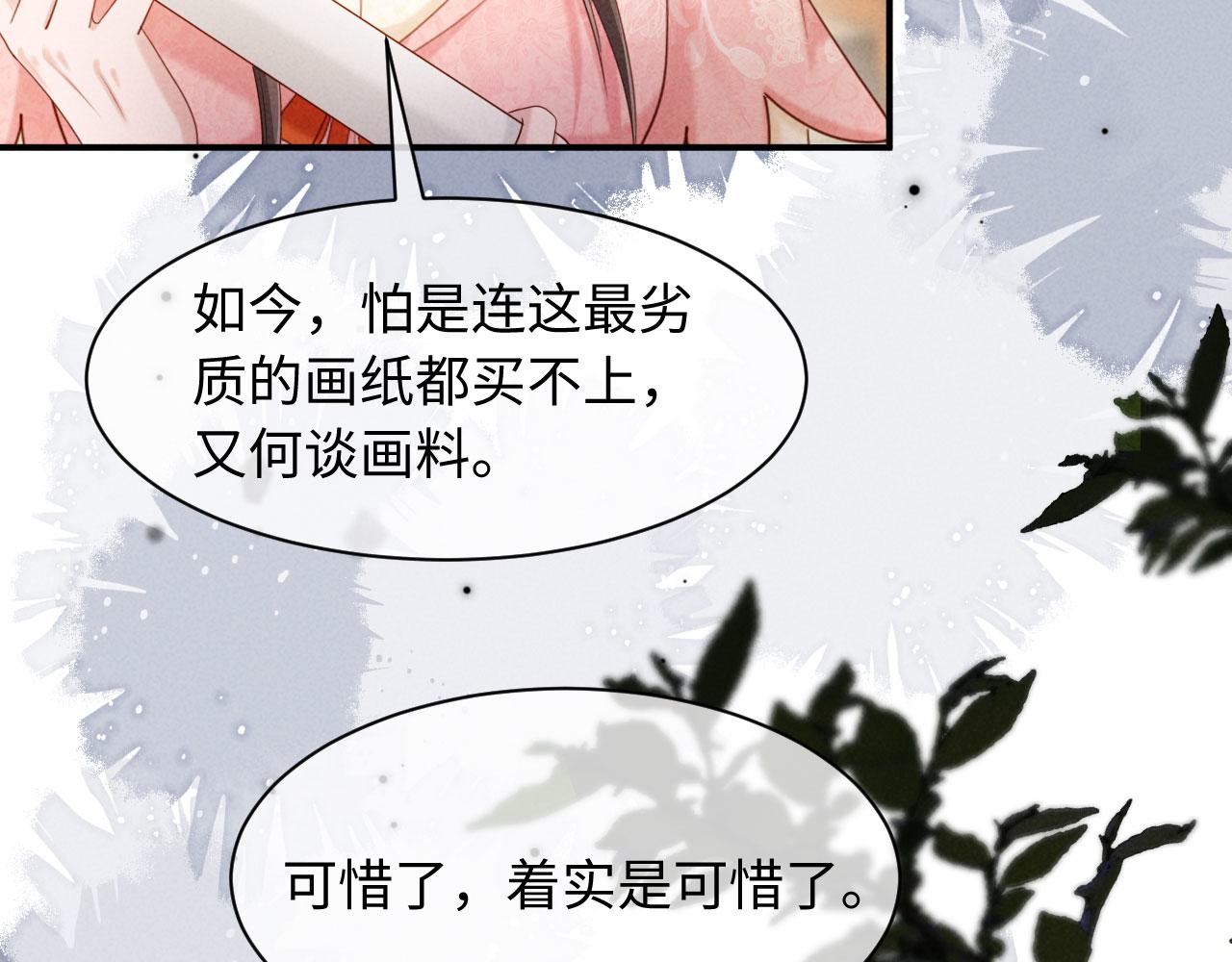 第42话 有人不爽了(1/3)-第42话
