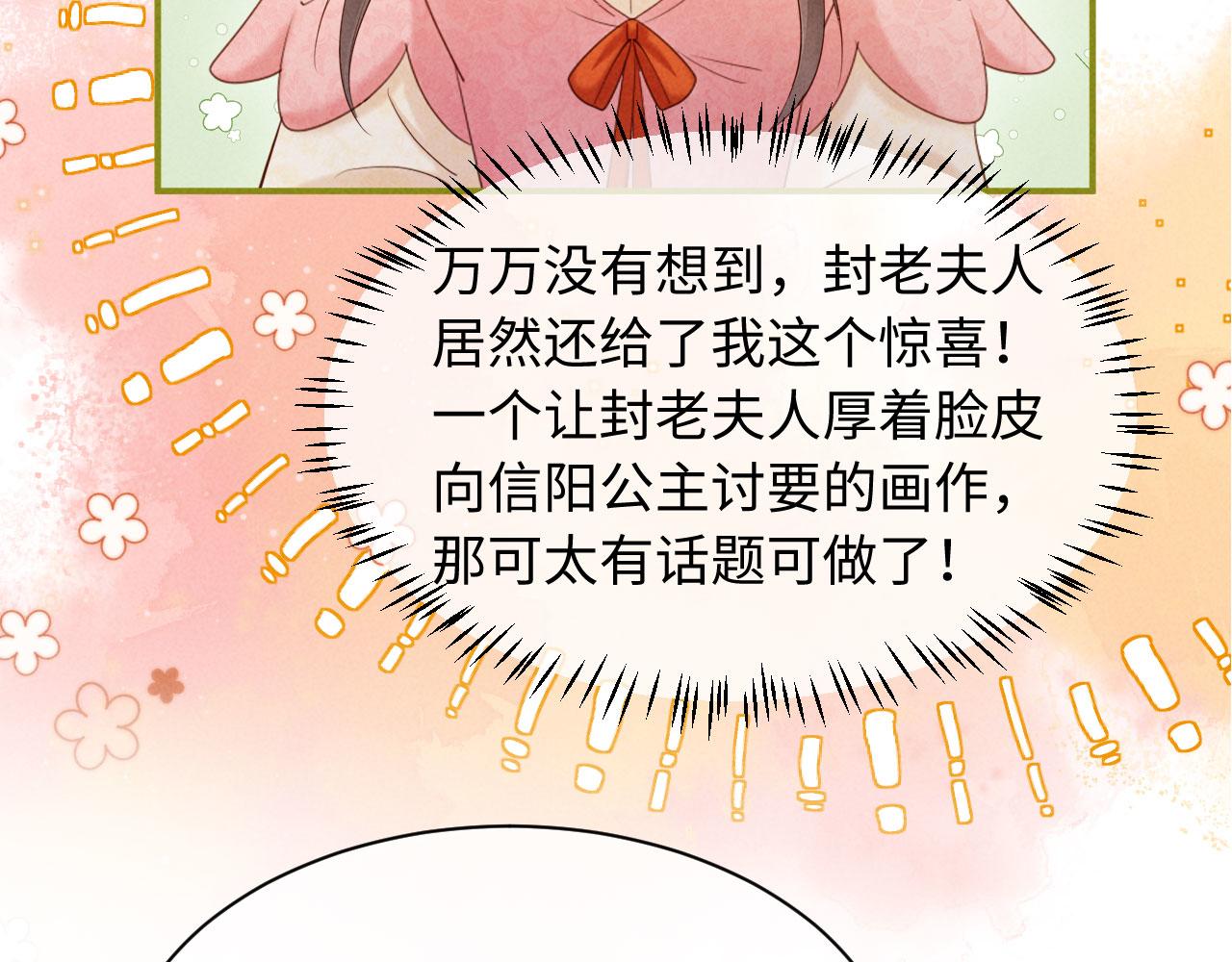 第42话 有人不爽了(1/3)-第42话