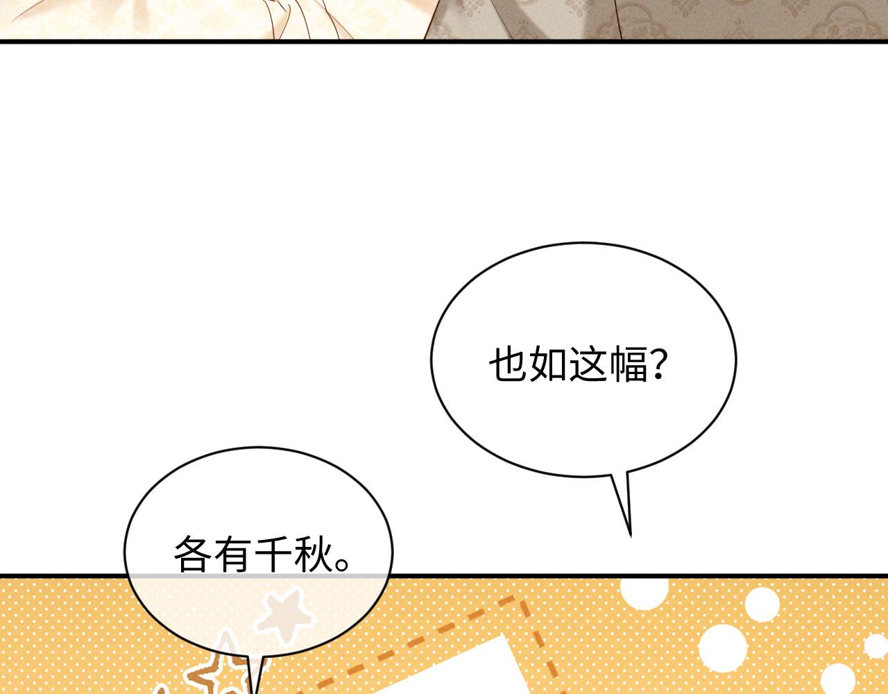 第42话 有人不爽了(1/3)-第42话
