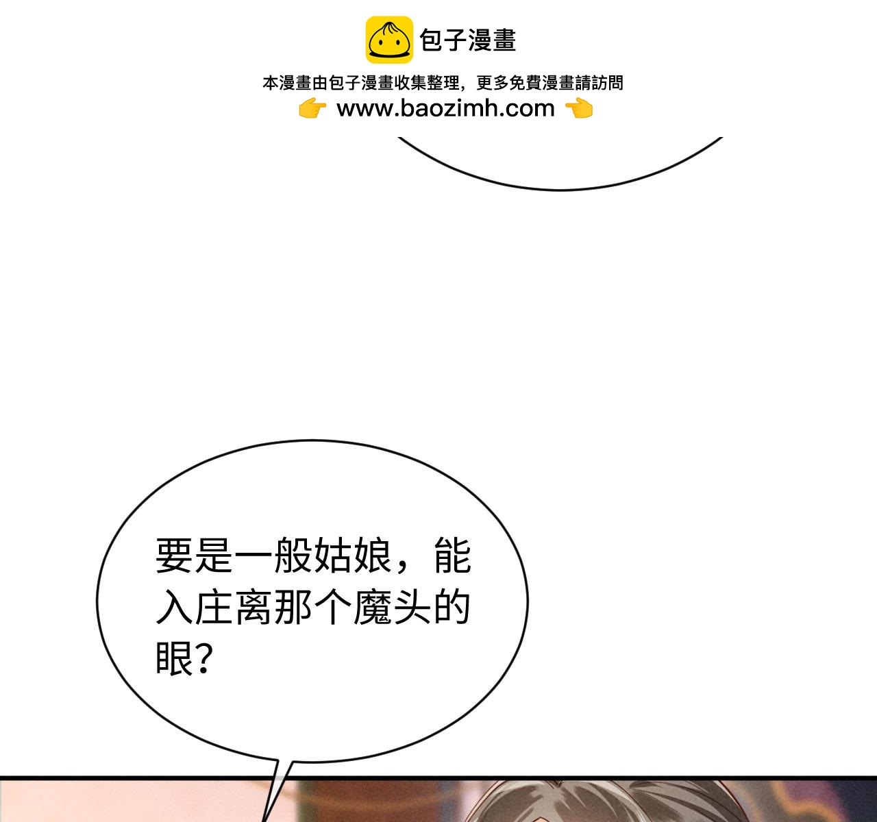 第42话 有人不爽了(1/3)-第42话