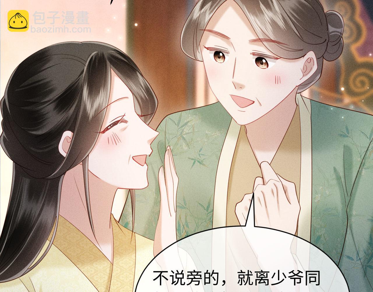 第42话 有人不爽了(1/3)-第42话