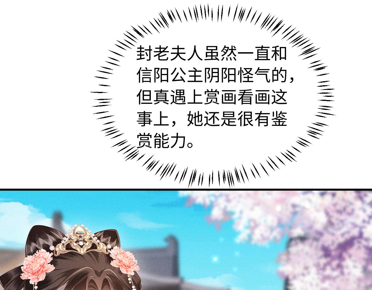 第42话 有人不爽了(1/3)-第42话