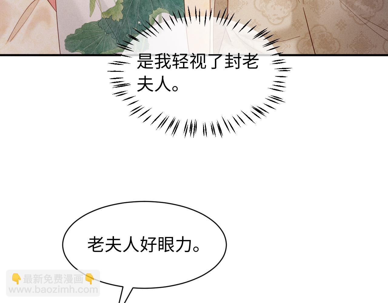 第42话 有人不爽了(1/3)-第42话
