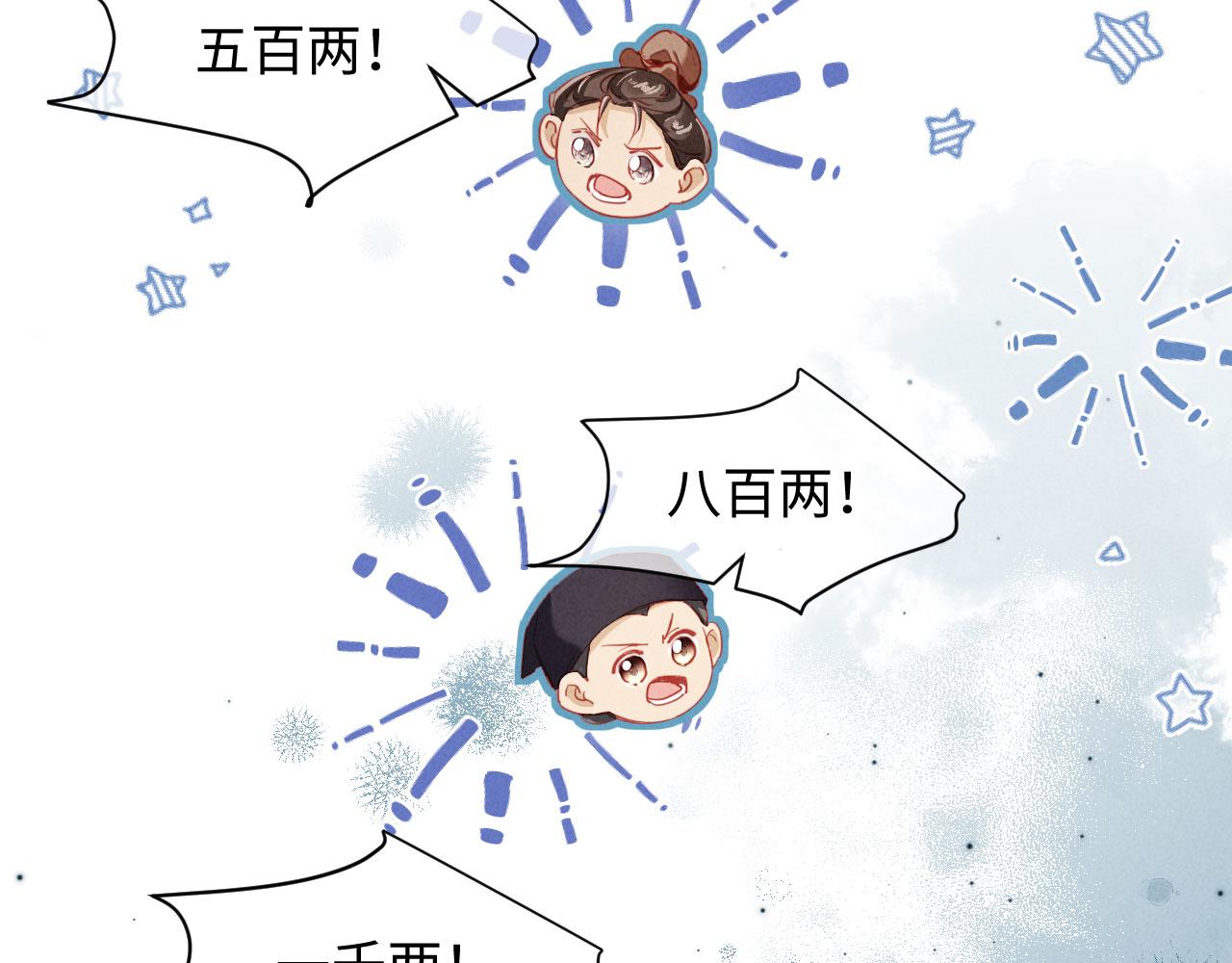 第44话 一箭四雕(1/3)-第44话