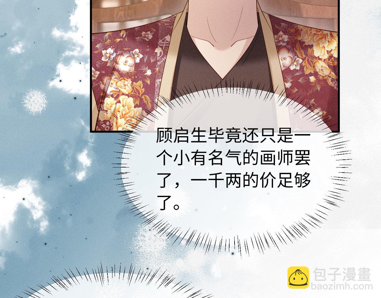 第44话 一箭四雕(1/3)-第44话