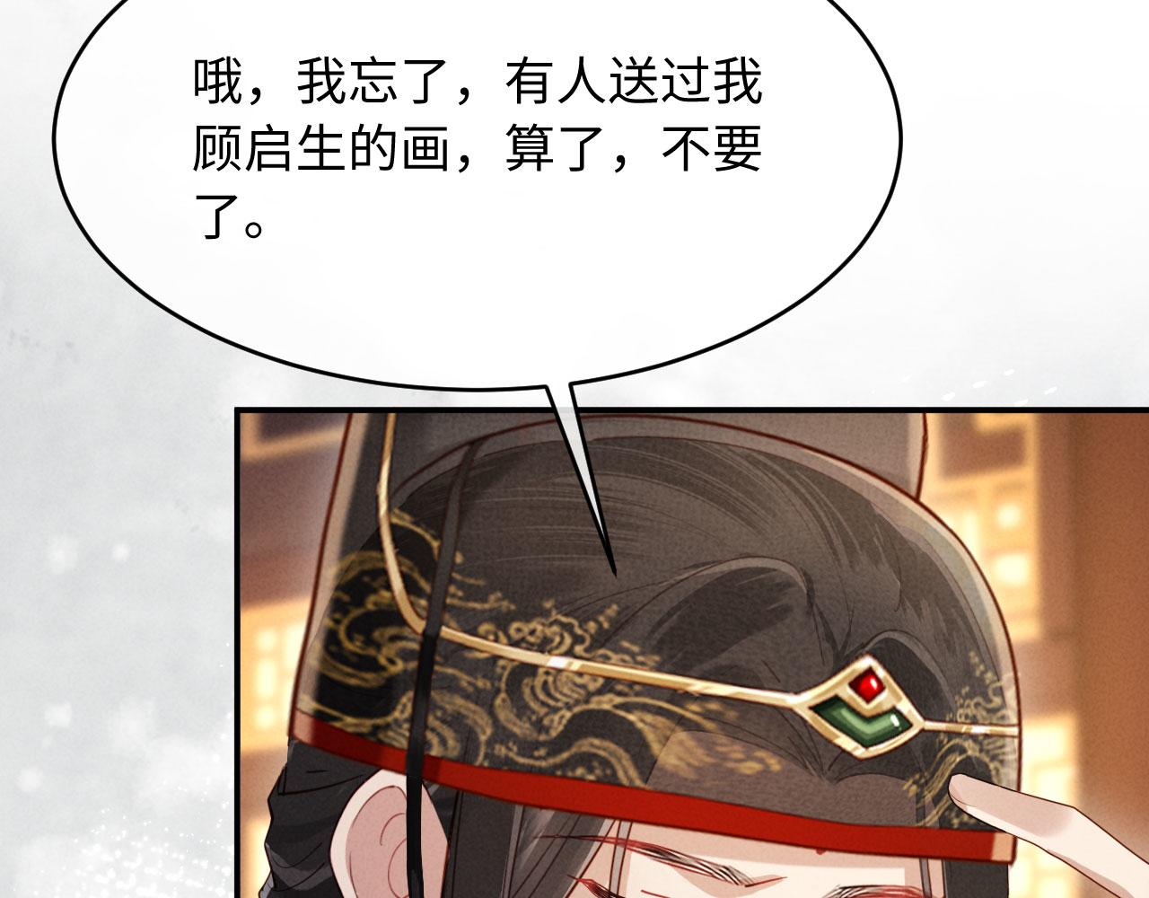 第44话 一箭四雕(1/3)-第44话