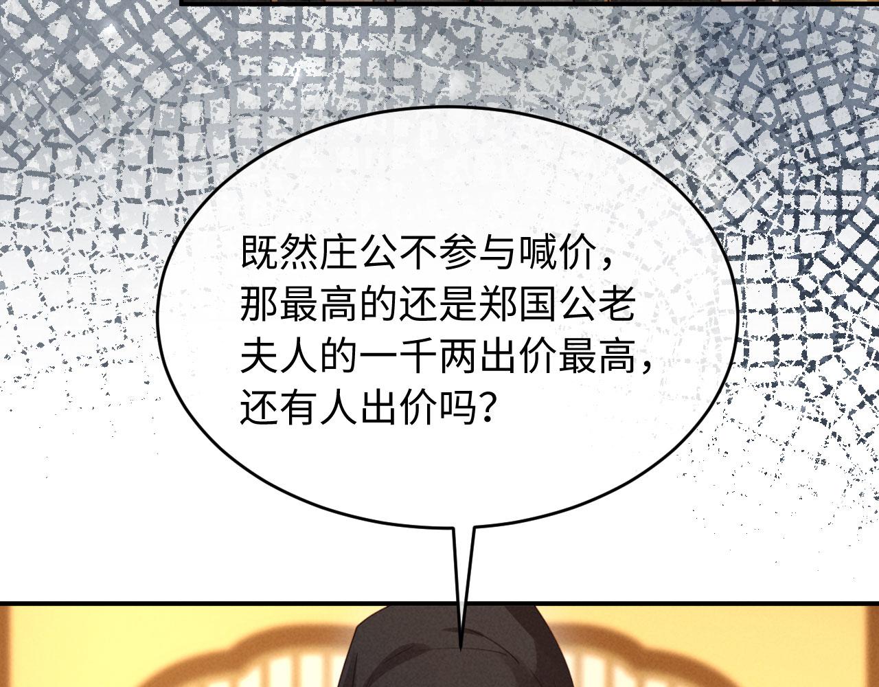第44话 一箭四雕(1/3)-第44话