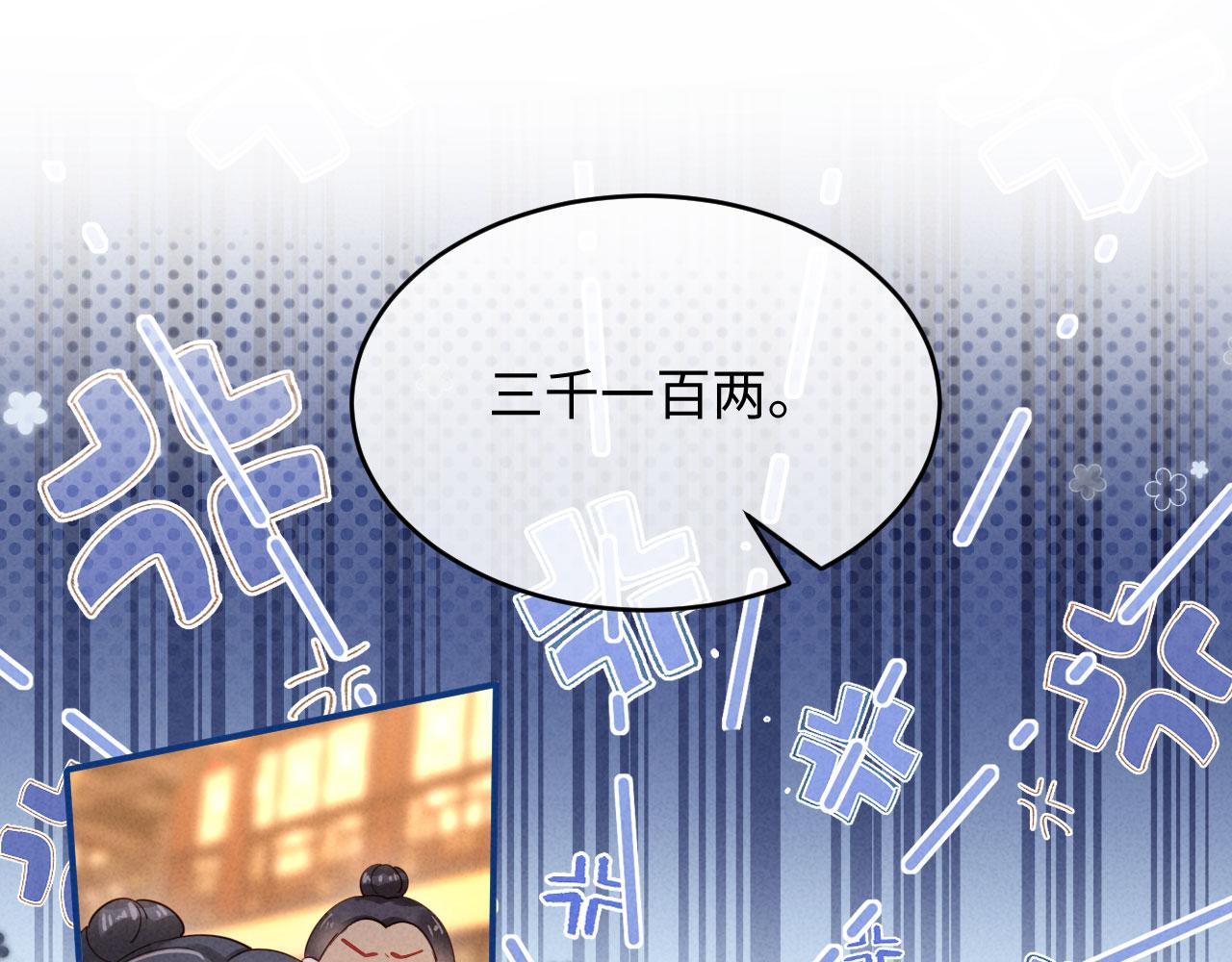 第44话 一箭四雕(1/3)-第44话