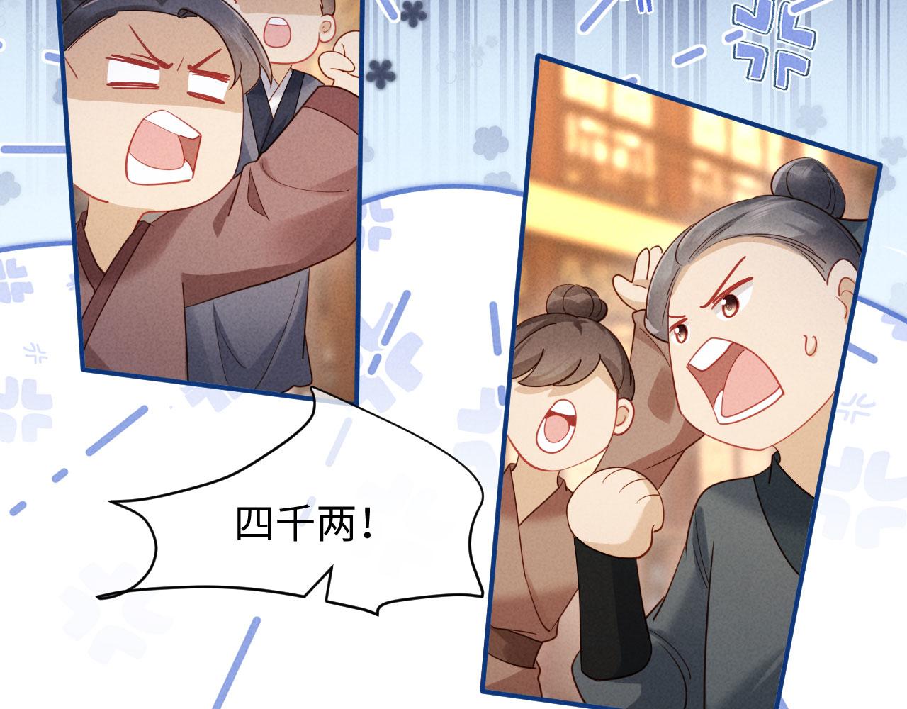 第44话 一箭四雕(1/3)-第44话