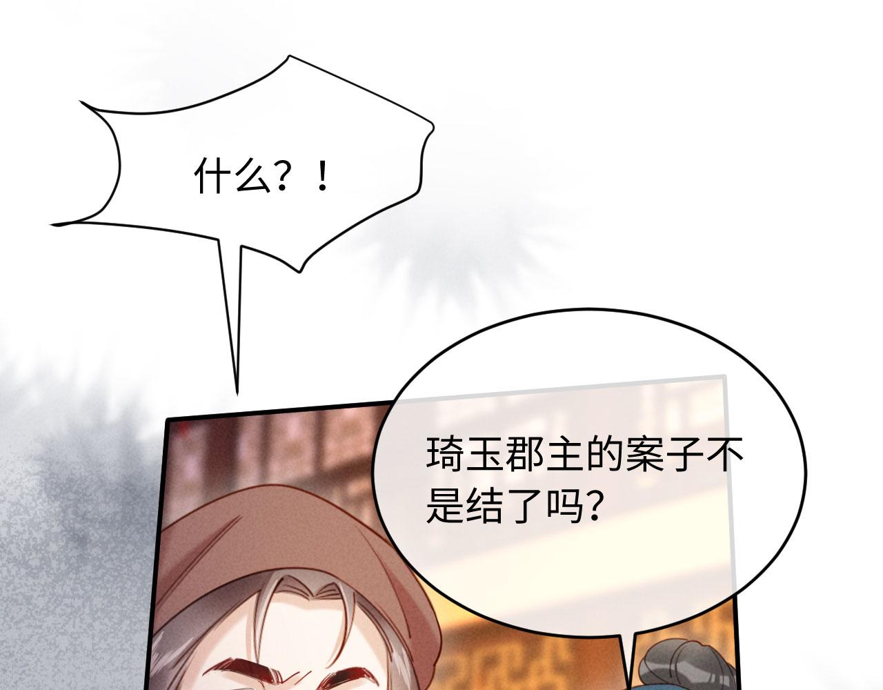 第44话 一箭四雕(1/3)-第44话