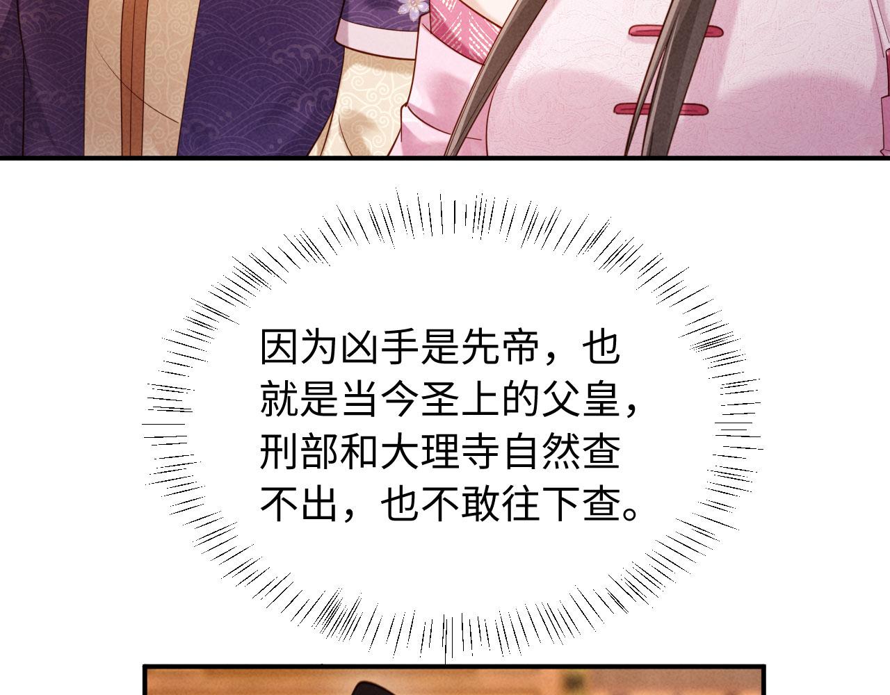 第44话 一箭四雕(1/3)-第44话