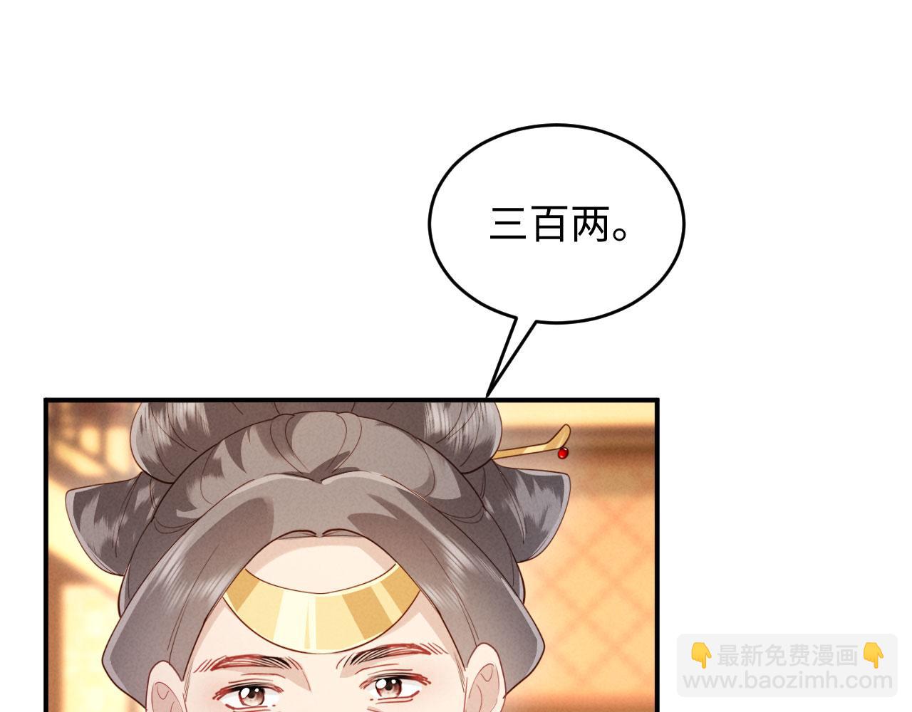 第44话 一箭四雕(1/3)-第44话