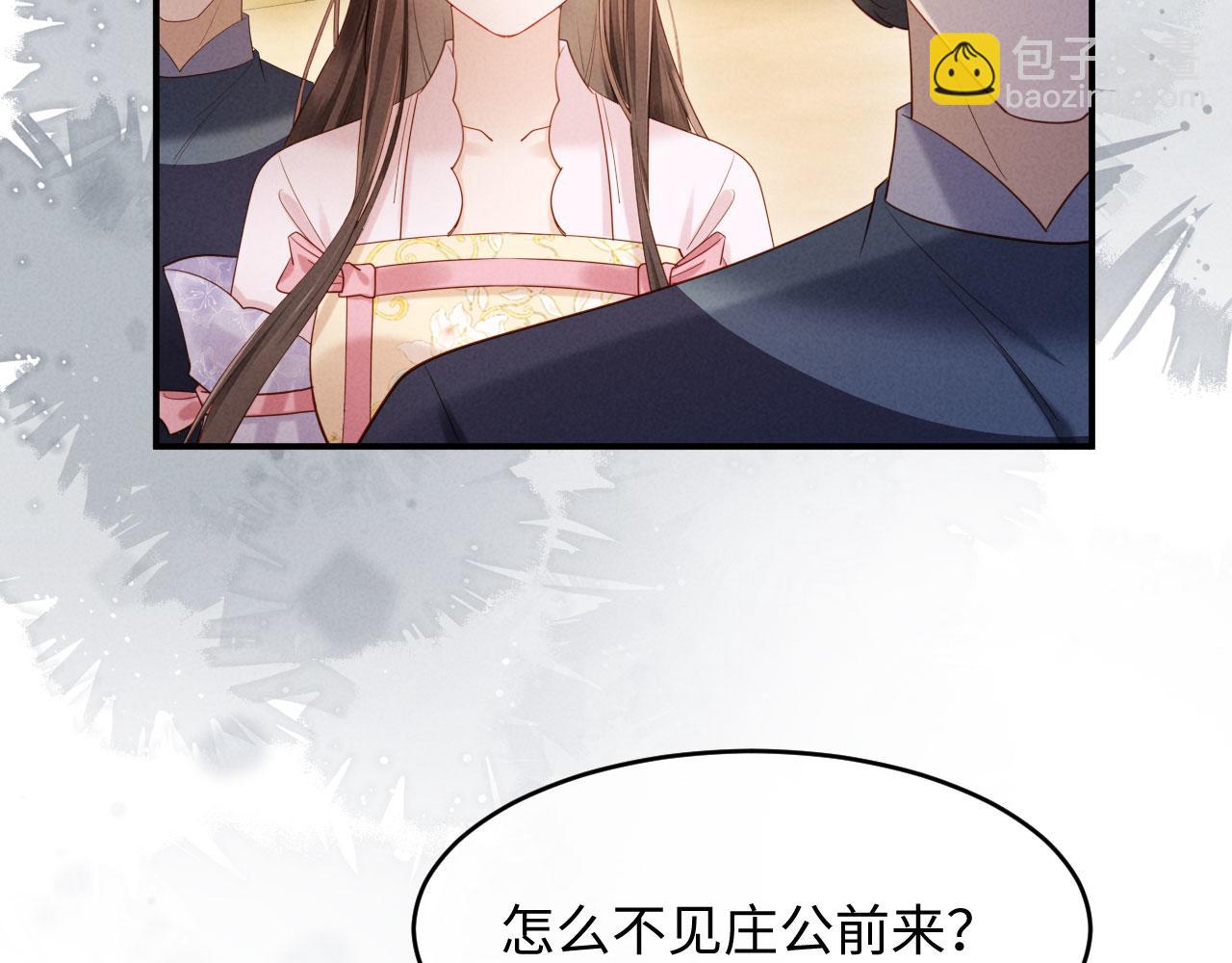 第46话 秋猎(1/3)-第46话