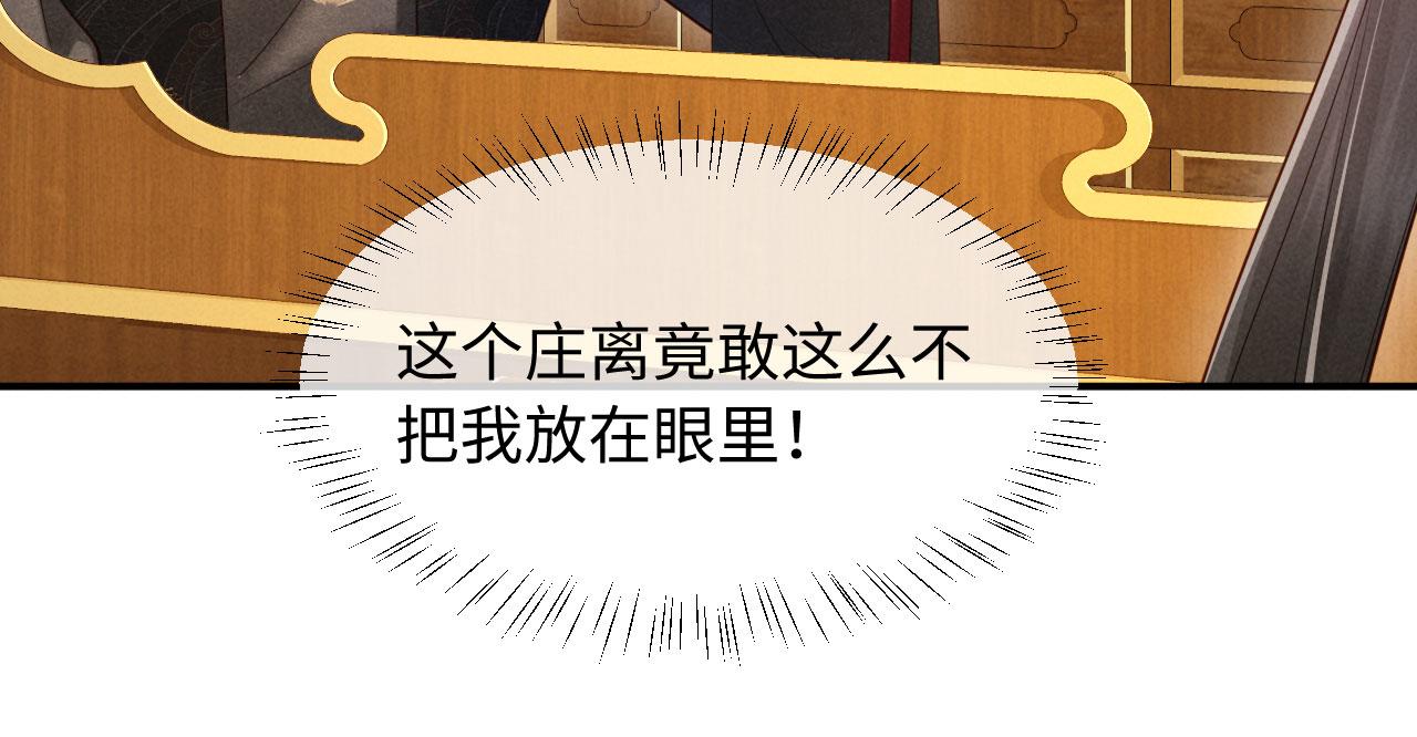 第46话 秋猎(1/3)-第46话