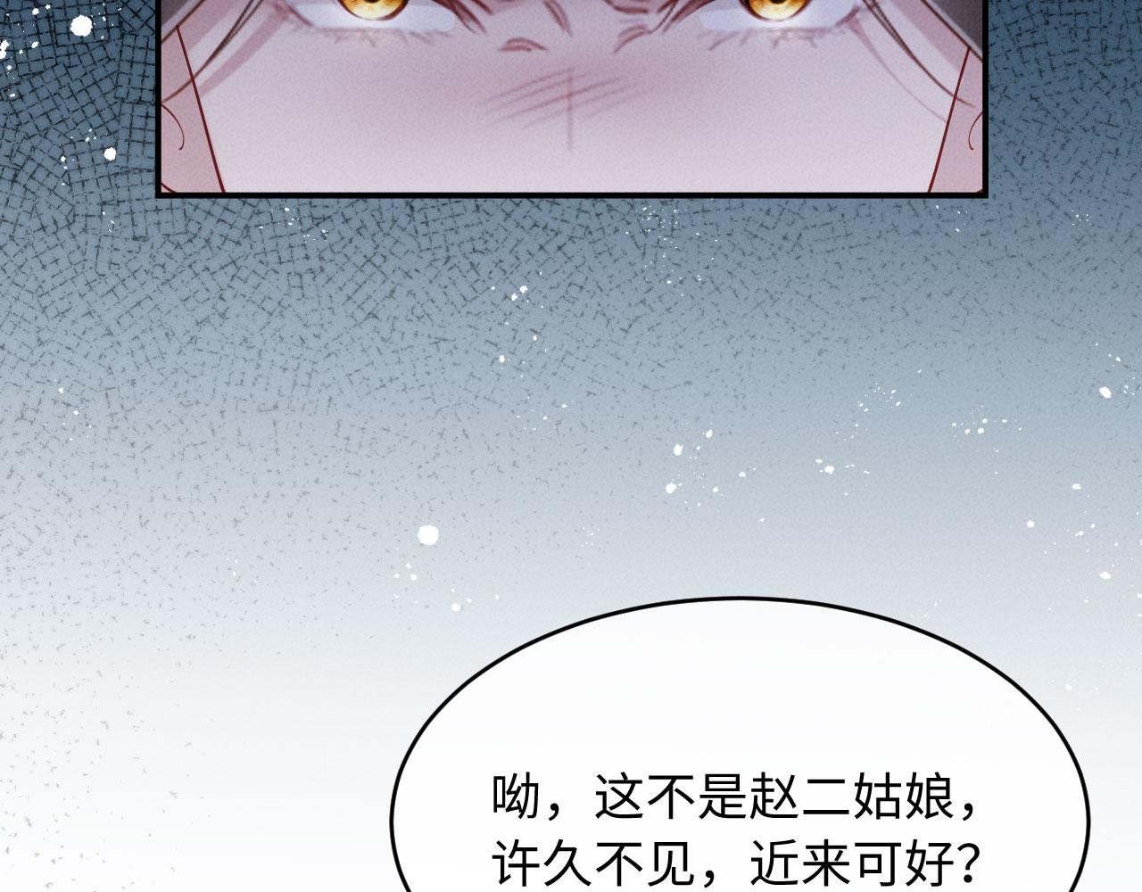 第46话 秋猎(1/3)-第46话
