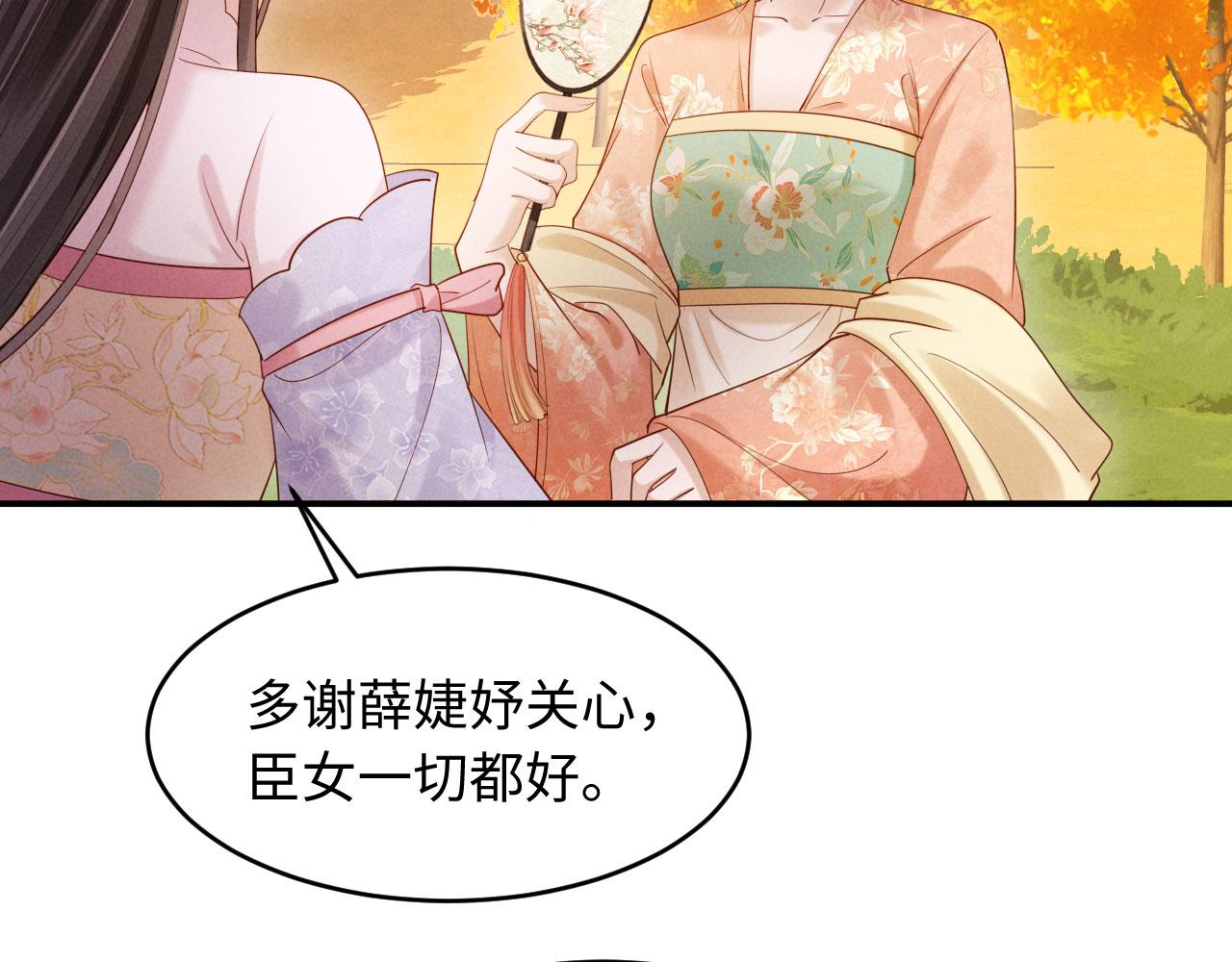 第46话 秋猎(1/3)-第46话