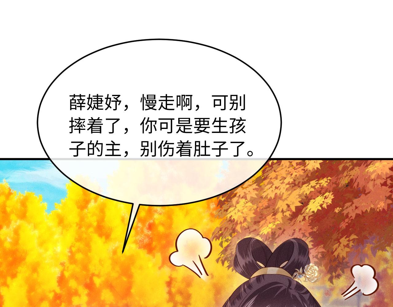 第46话 秋猎(1/3)-第46话