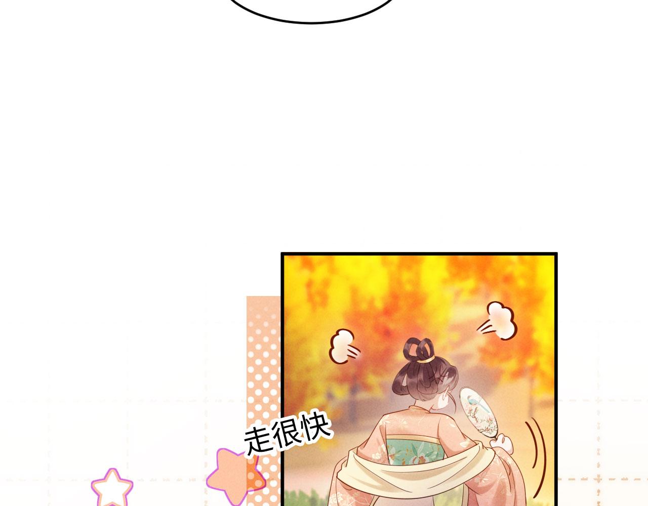 第46话 秋猎(1/3)-第46话