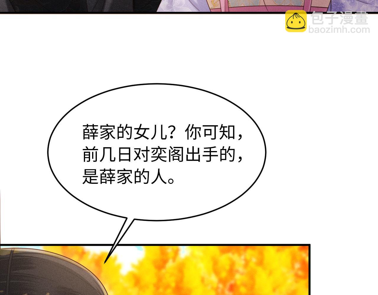 第46话 秋猎(1/3)-第46话
