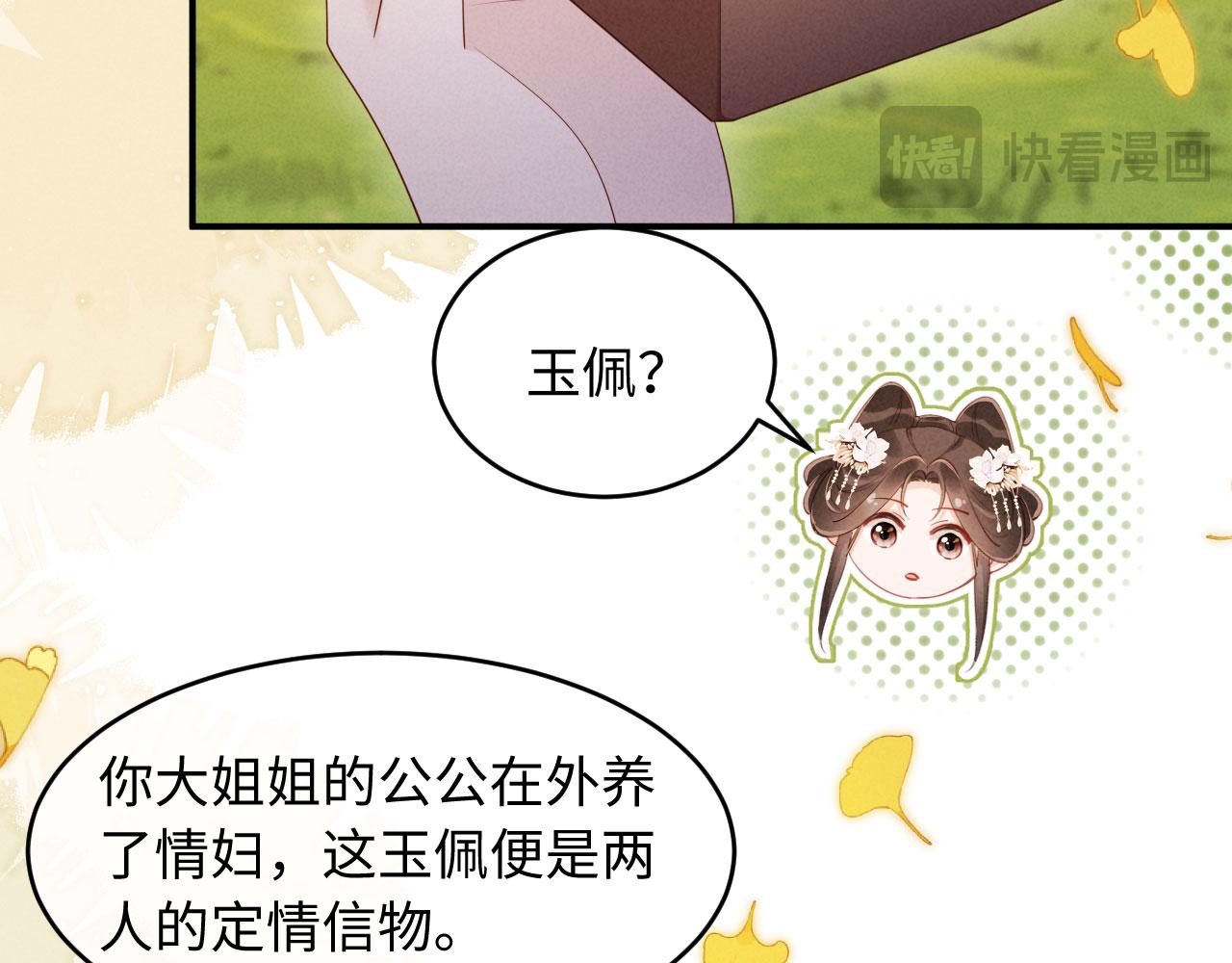 第46话 秋猎(1/3)-第46话