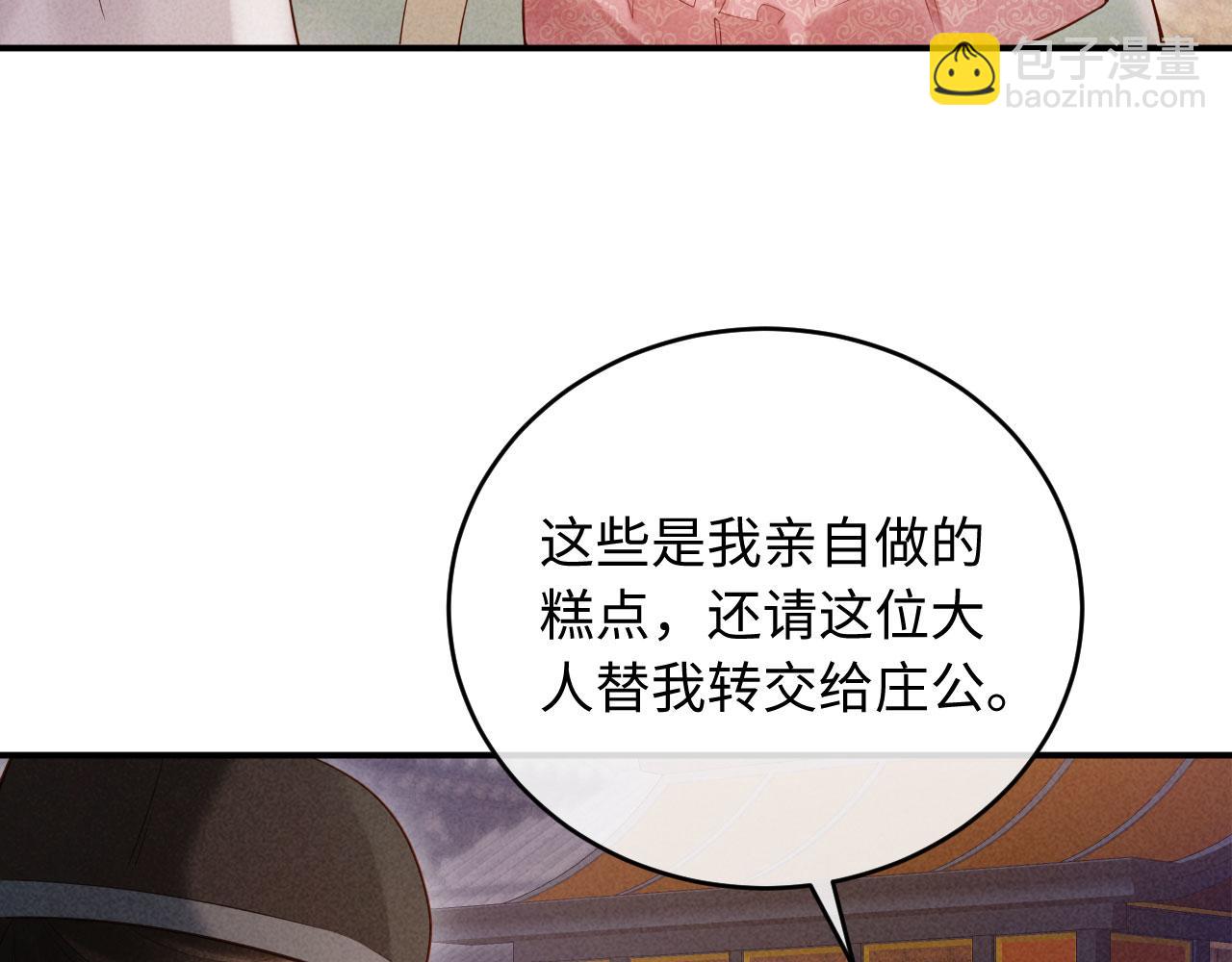 第4话 心仪本督？(1/3)-第4话
