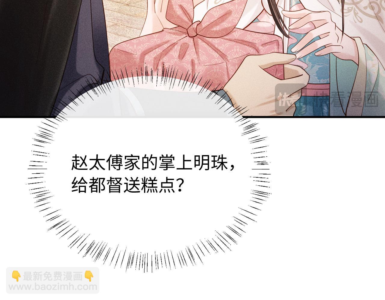 第4话 心仪本督？(1/3)-第4话