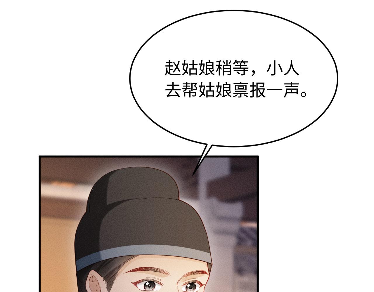 第4话 心仪本督？(1/3)-第4话