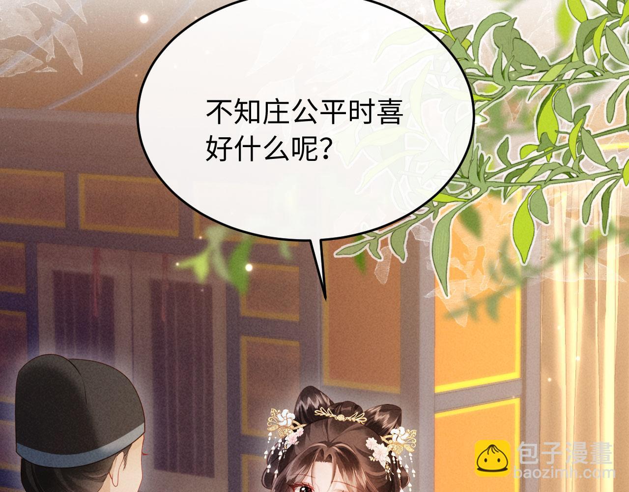 第4话 心仪本督？(1/3)-第4话
