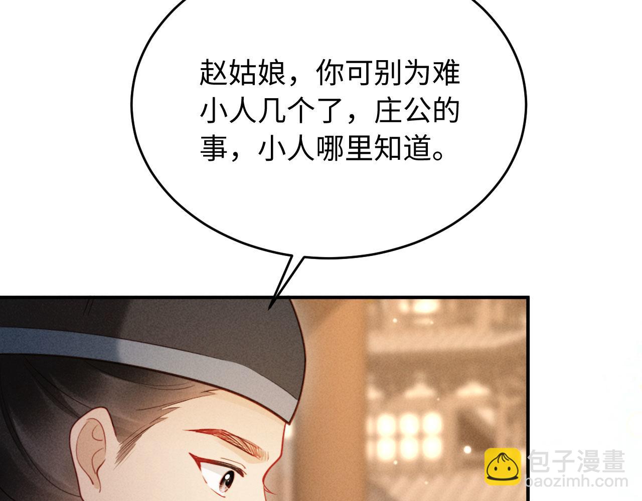 第4话 心仪本督？(1/3)-第4话