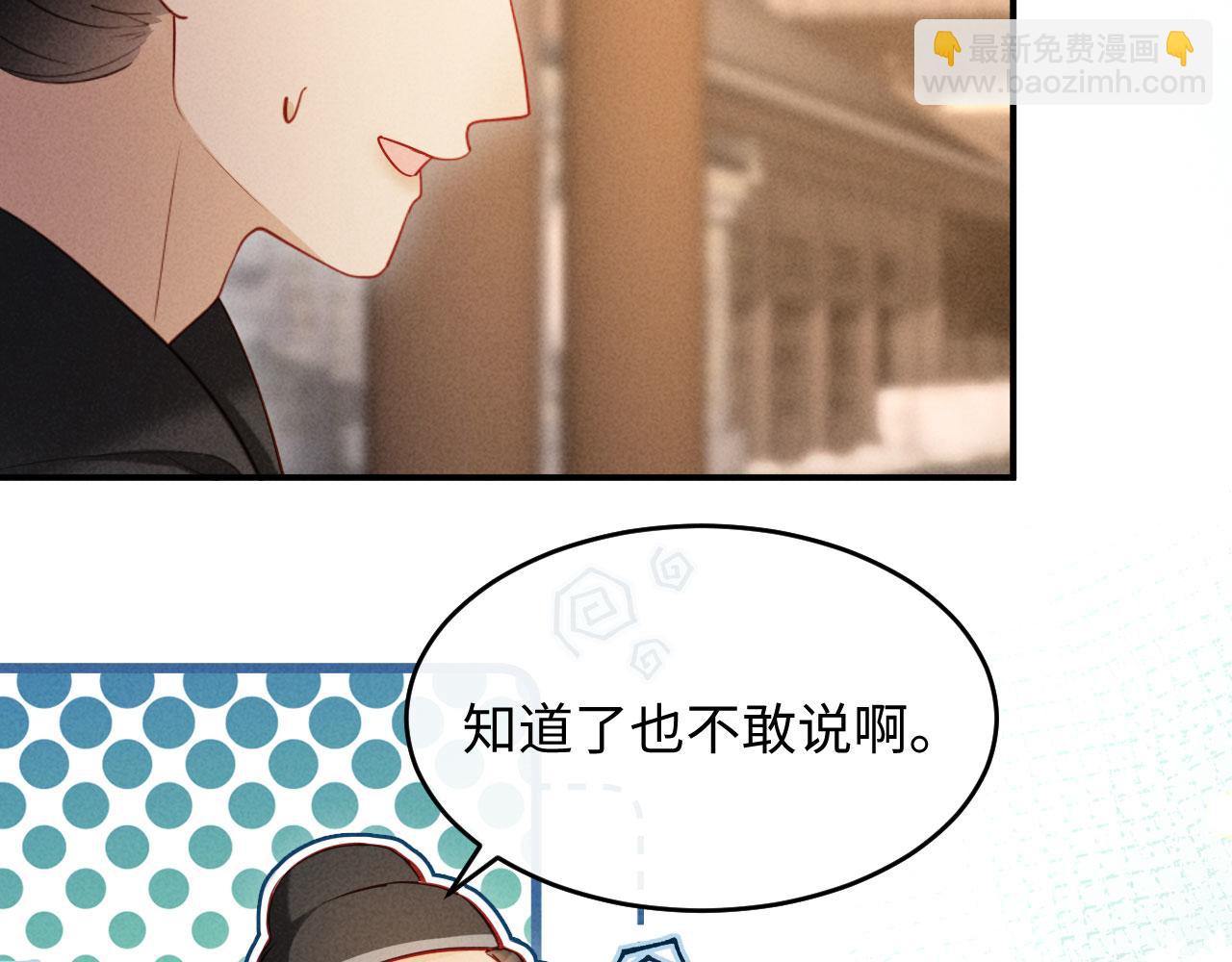 第4话 心仪本督？(1/3)-第4话