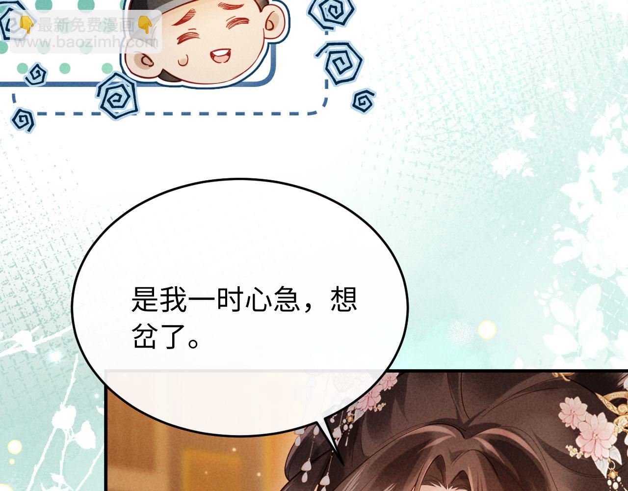 第4话 心仪本督？(1/3)-第4话