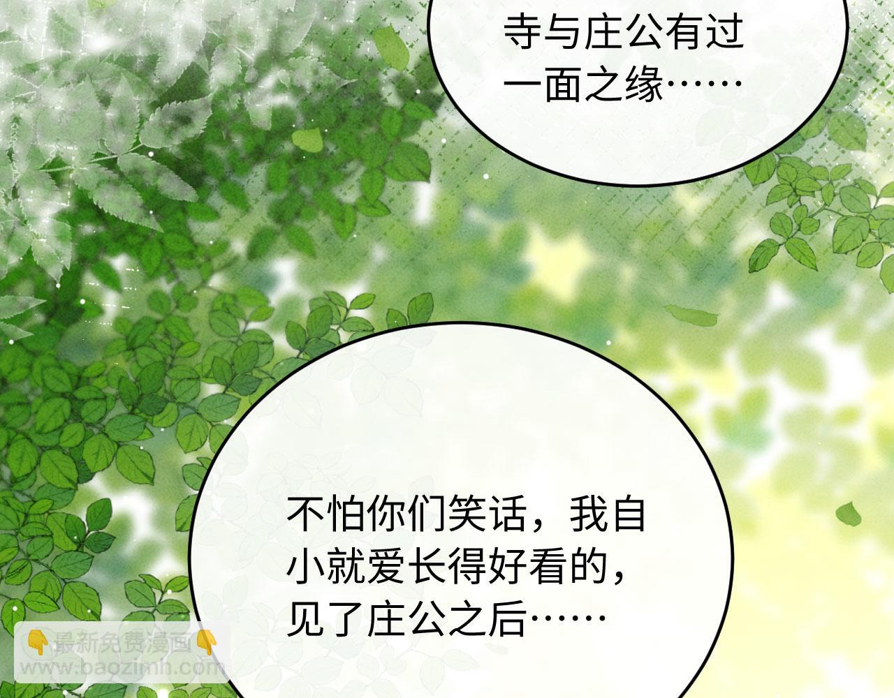 第4话 心仪本督？(1/3)-第4话