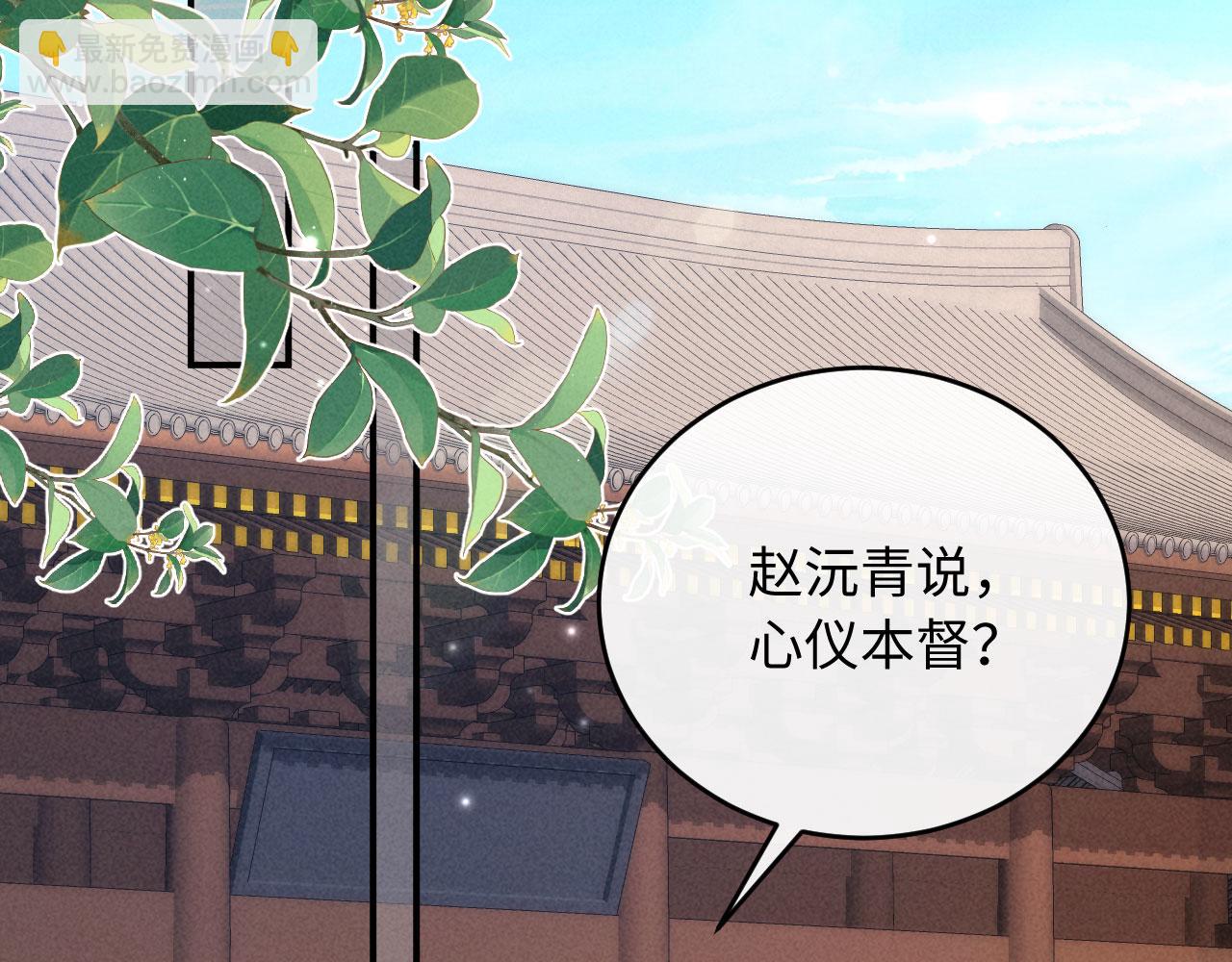 第4话 心仪本督？(1/3)-第4话