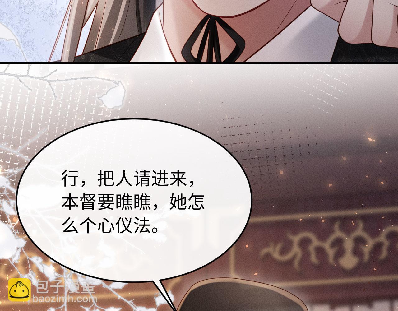 第4话 心仪本督？(1/3)-第4话
