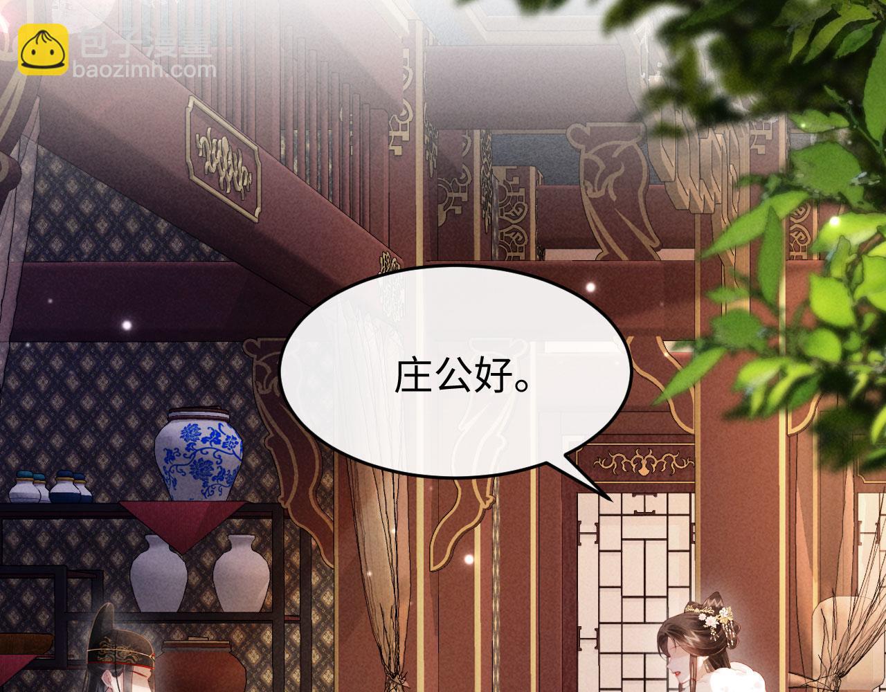 第4话 心仪本督？(1/3)-第4话