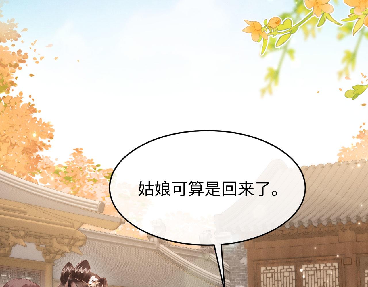 第48话 见招拆招(1/3)-第48话