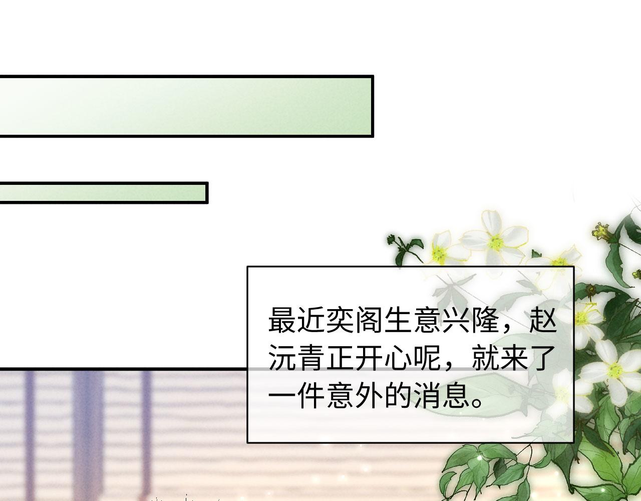 第48话 见招拆招(1/3)-第48话